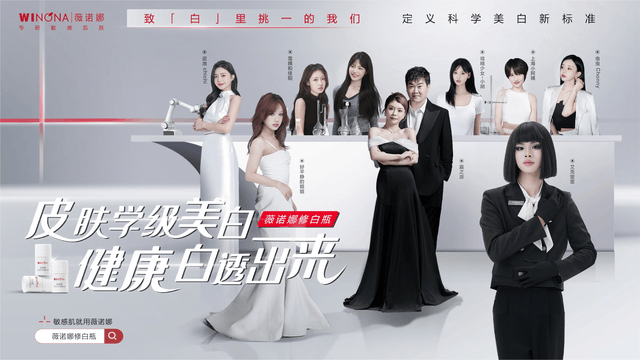 边修护边美白<strong></p>
<p>皮肤美白
</strong>，薇诺娜以皮肤医学开启健康白新篇章:皮肤美白
